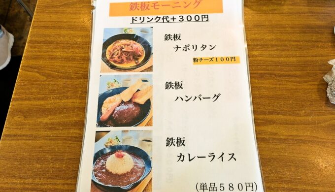 メニュー