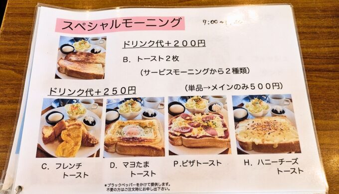メニュー