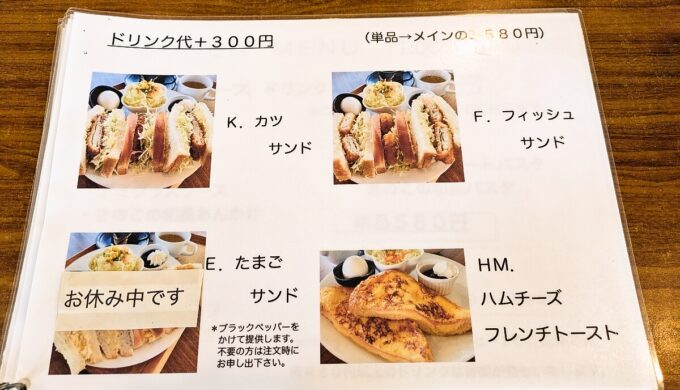 メニュー