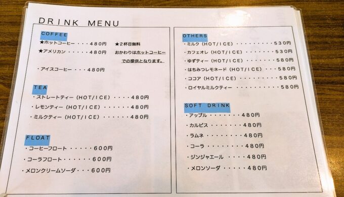 メニュー