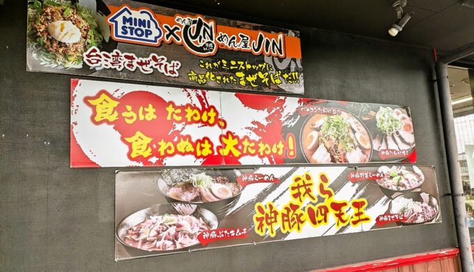 メニュー