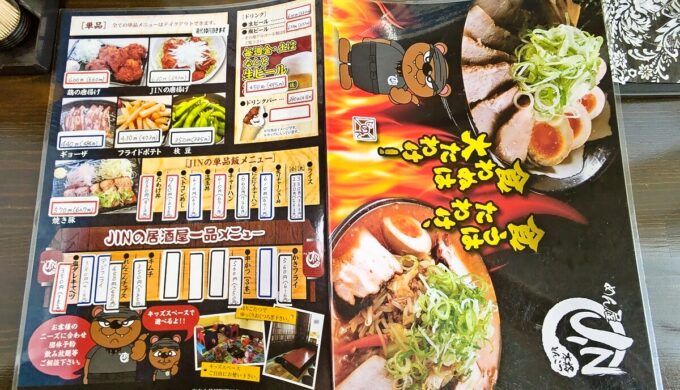 メニュー