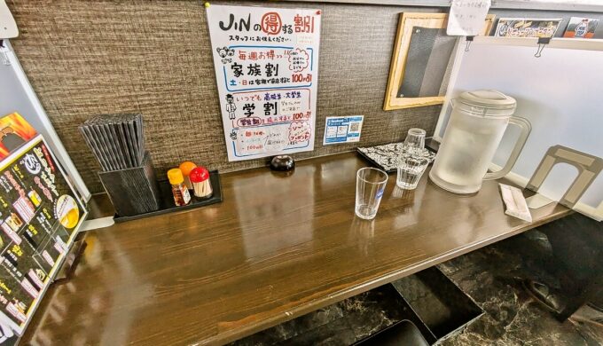 店内