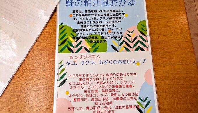 メニュー
