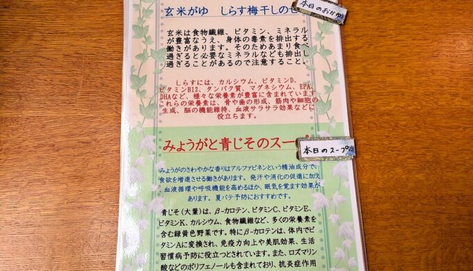 メニュー