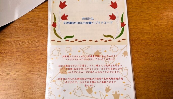 メニュー