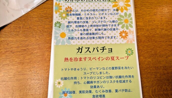 メニュー