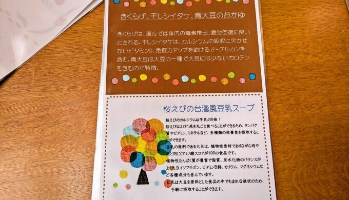 メニュー