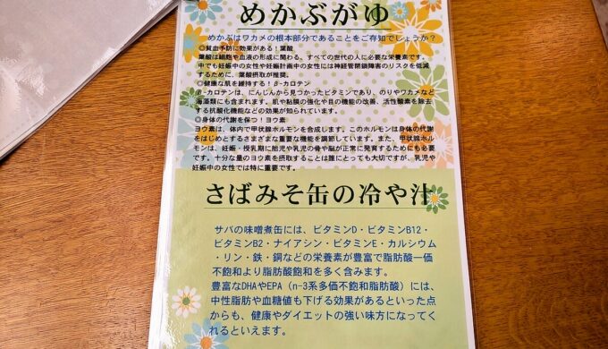 メニュー