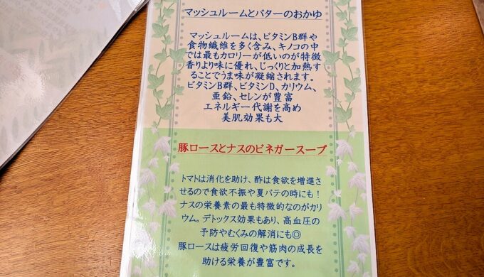 メニュー