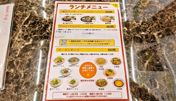 メニュー