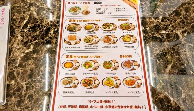 メニュー