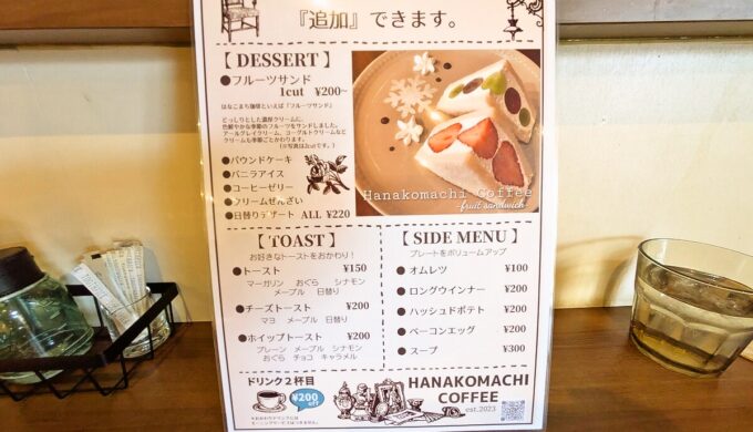 メニュー