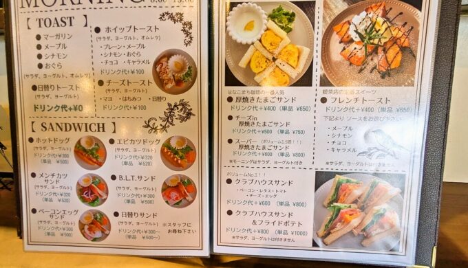 メニュー