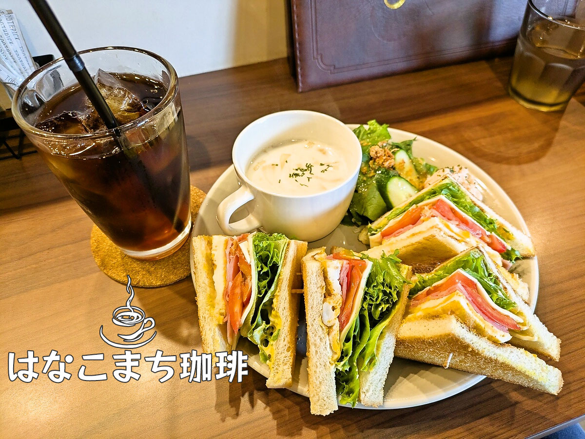 クラブハウスランチ