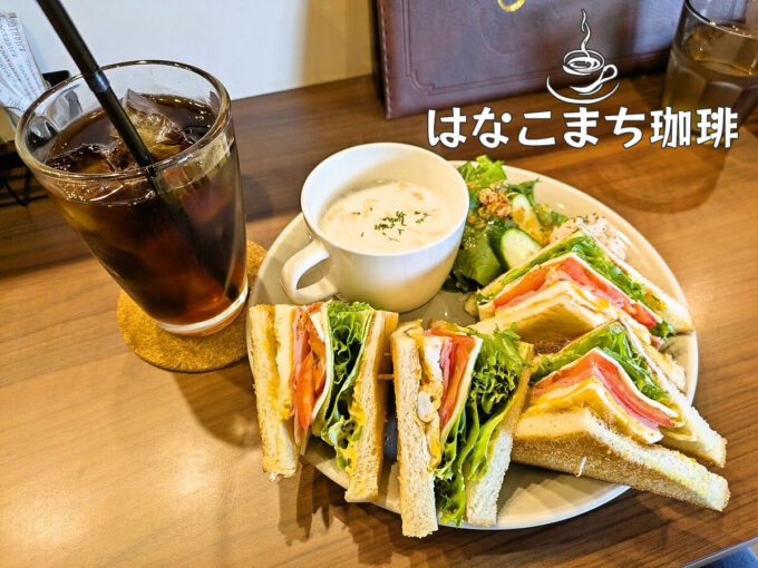 クラブハウスランチ