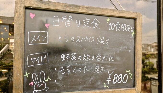 メニュー