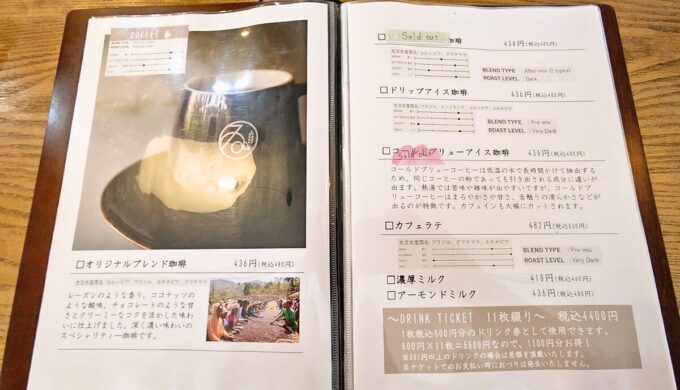 メニュー