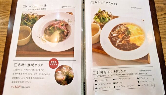 メニュー