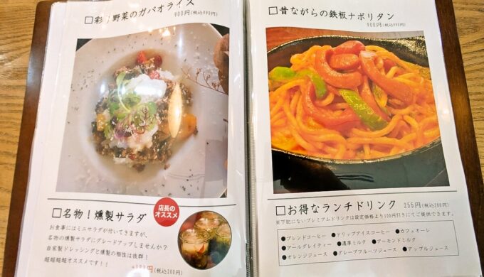 メニュー