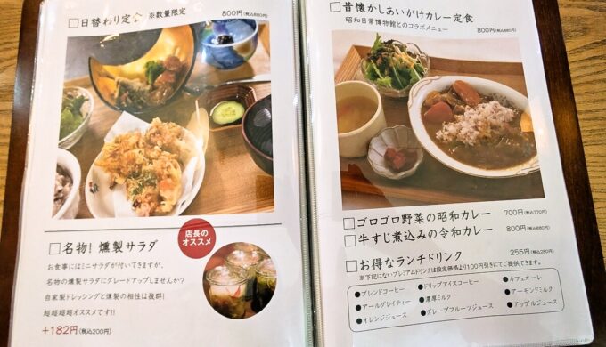 メニュー