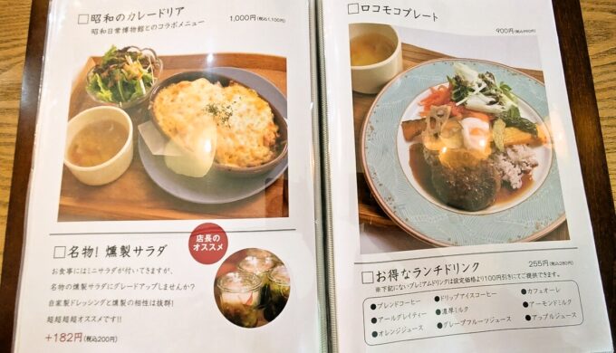 メニュー