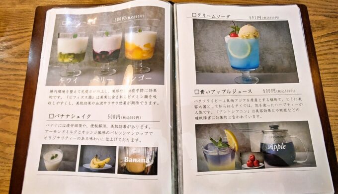 メニュー