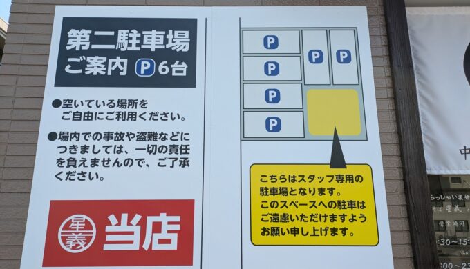 駐車場と外観