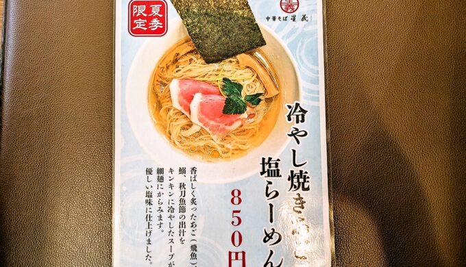 メニュー