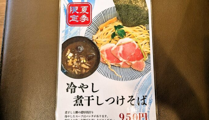 メニュー