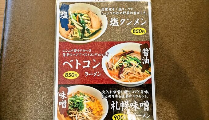 メニュー