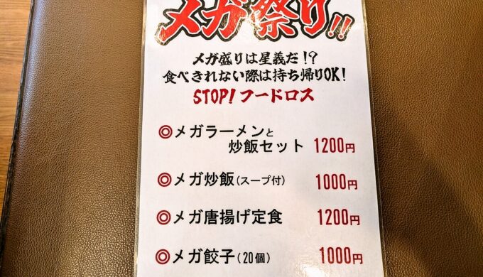メニュー