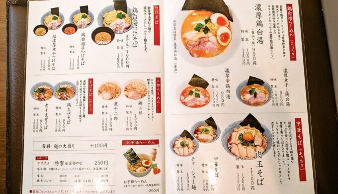 メニュー