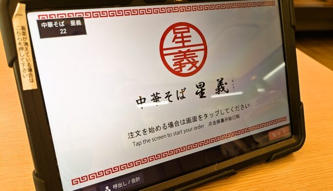 メニュー