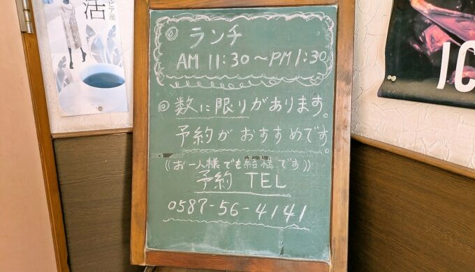 ランチの案内