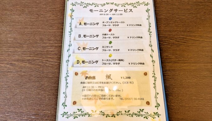 メニュー