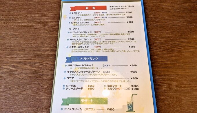 メニュー