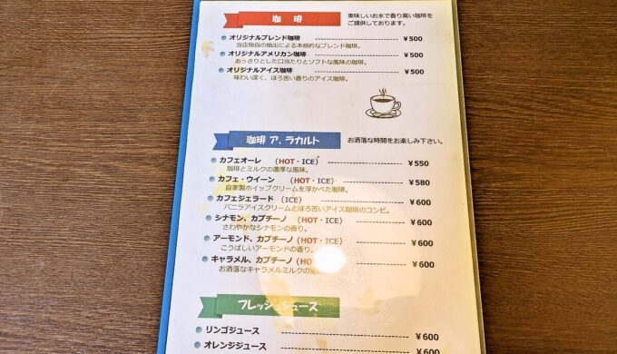 メニュー