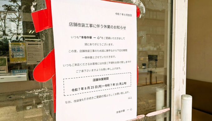 休業案内