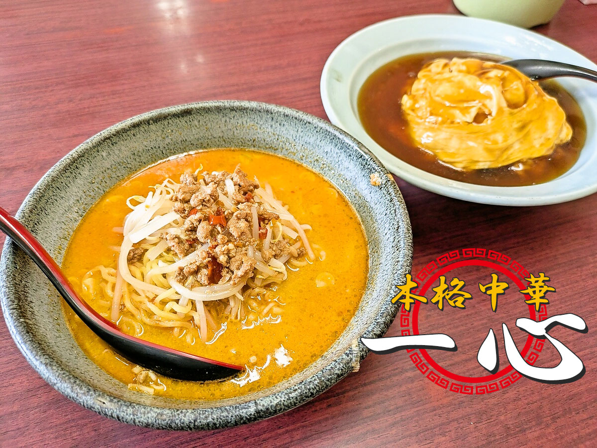麺飯セット