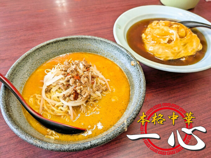 麺飯セット