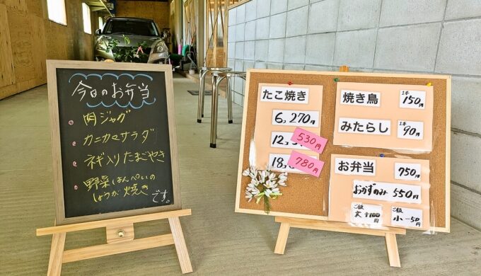 メニューと店内