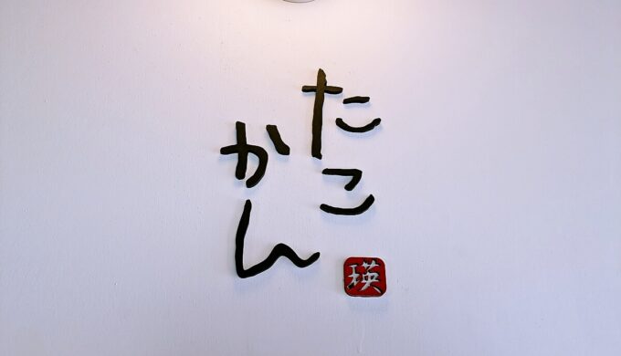 今日のお弁当