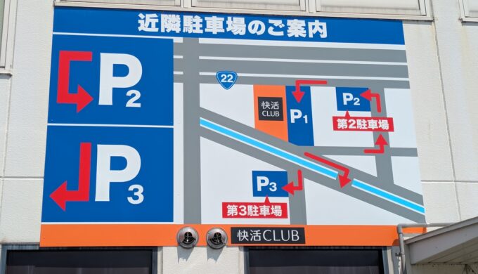 駐車場と外観