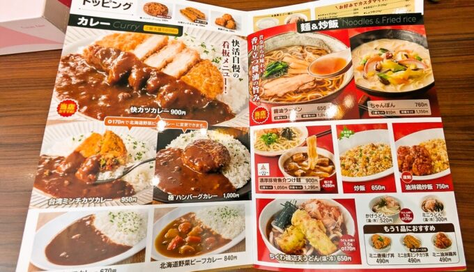 メニュー