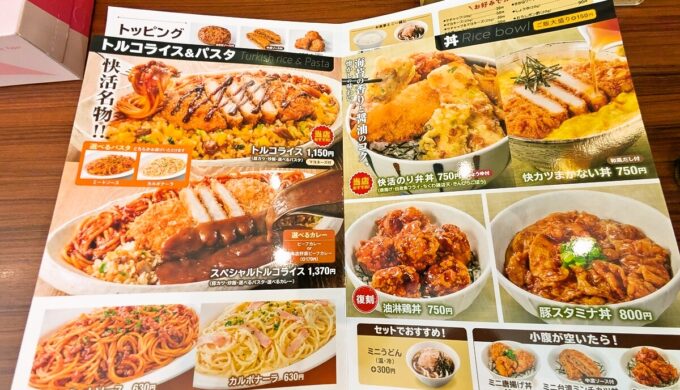 メニュー