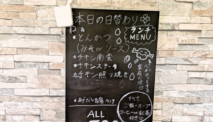 メニュー