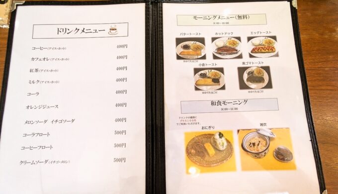 メニュー