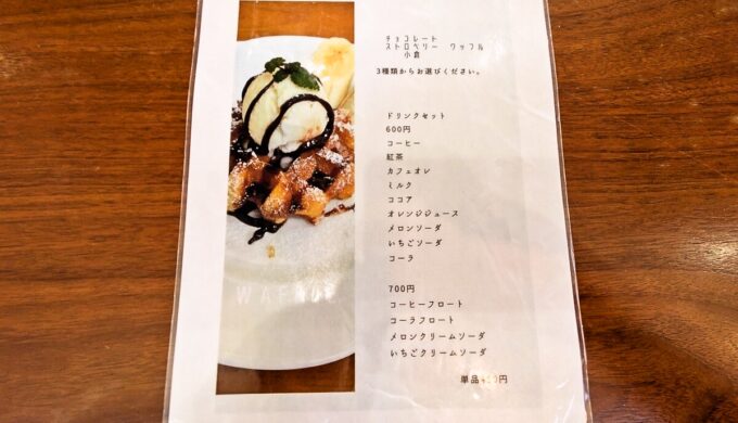 メニュー