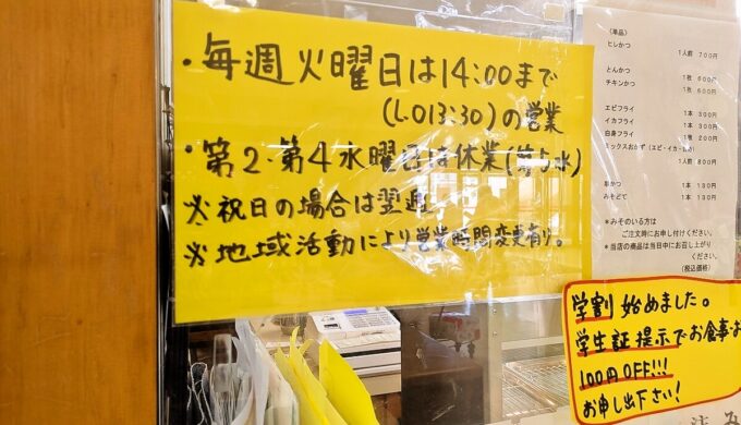 営業案内